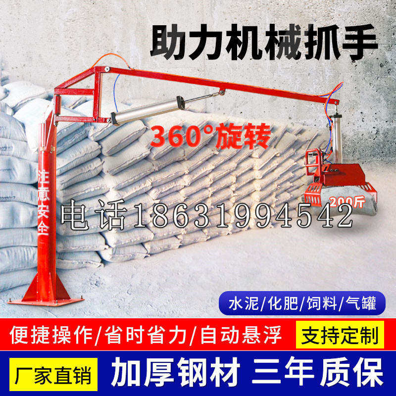 北川羌族自治县助力机械抓手 平衡吊悬臂吊机车 360°旋转机械手臂 翰盾